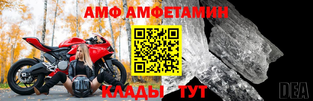 АМФ Premium Рязань