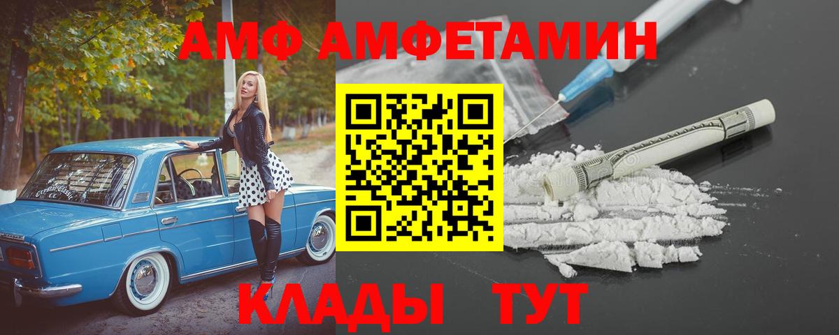 Рязань  Амфетамин VHQ  АМФЕТАМИН  нарко площадка телеграм  Вход с VPN 