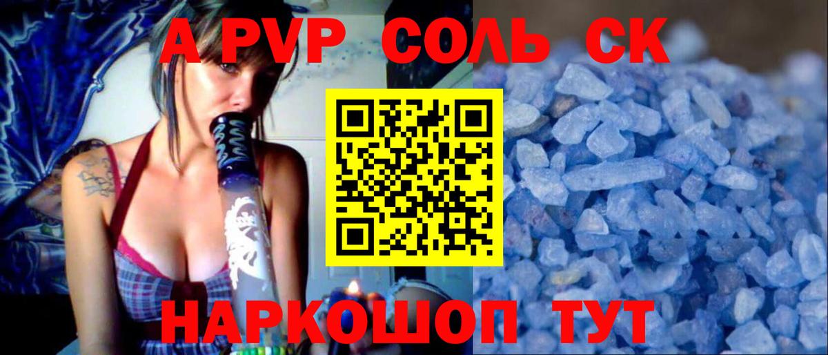 Рязань  где найти наркотики  A PVP СК  Вход с VPN  Alfa_PVP Crystall 