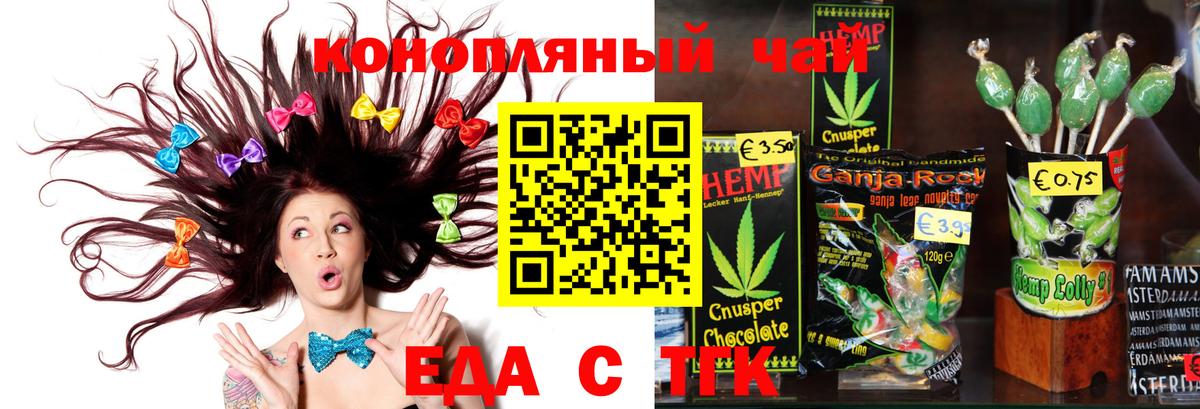 Cannafood конопля  Вход с VPN  Рязань 