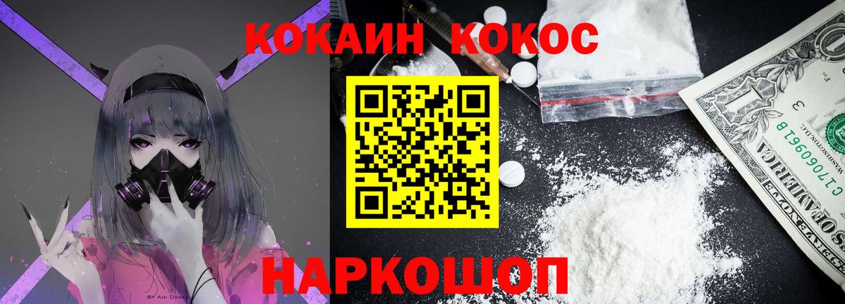 Cocaine Перу  КОКАИН Перу  Вход с VPN  Рязань 