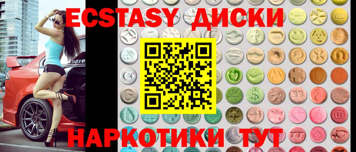 Ecstasy 280 MDMA Рязань