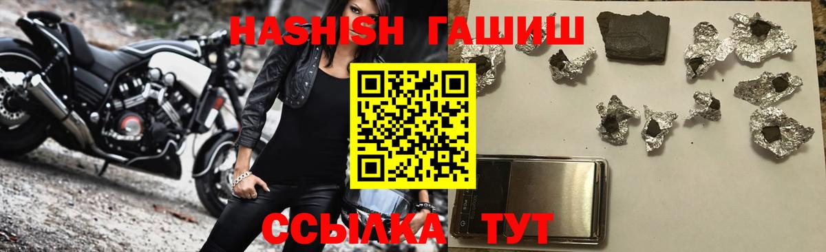 ГАШ хэш  Вход с VPN  ГАШИШ Premium  Рязань 