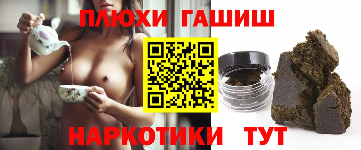 Гашиш Изолятор Рязань