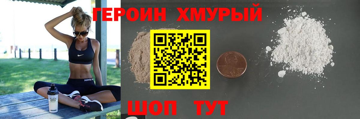 Рязань  Героин хмурый  Вход с VPN 