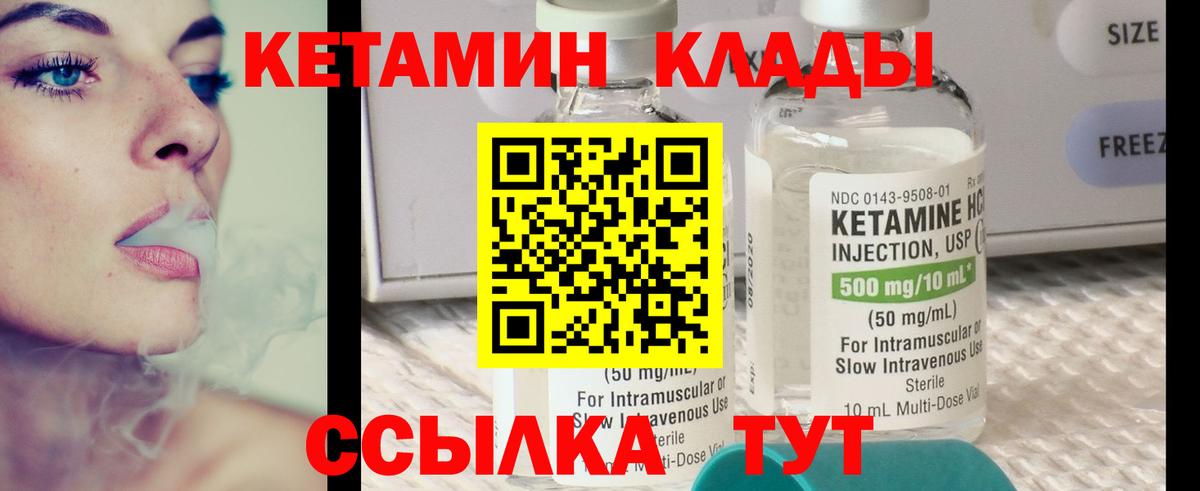 КЕТАМИН VHQ  Вход с VPN  Рязань 