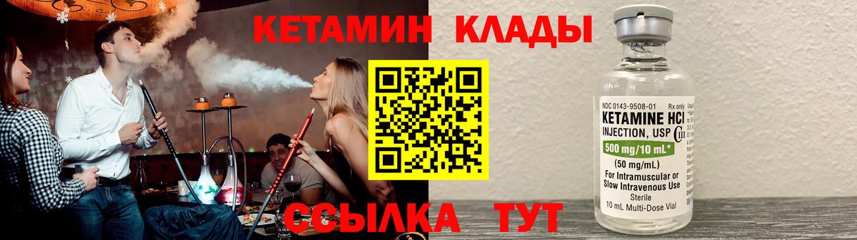 Кетамин VHQ Рязань