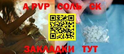 ALPHA-PVP Ивантеевка