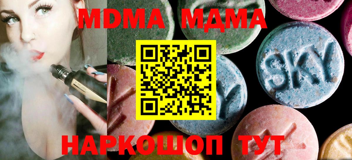 МДМА кристаллы  Вход с VPN  MDMA  MDMA VHQ  Рязань 
