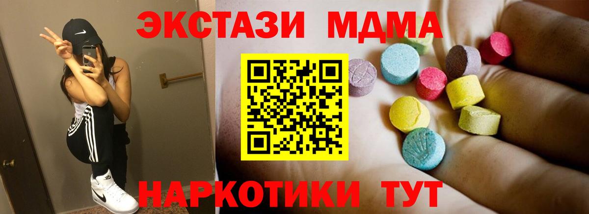 MDMA crystal Рязань