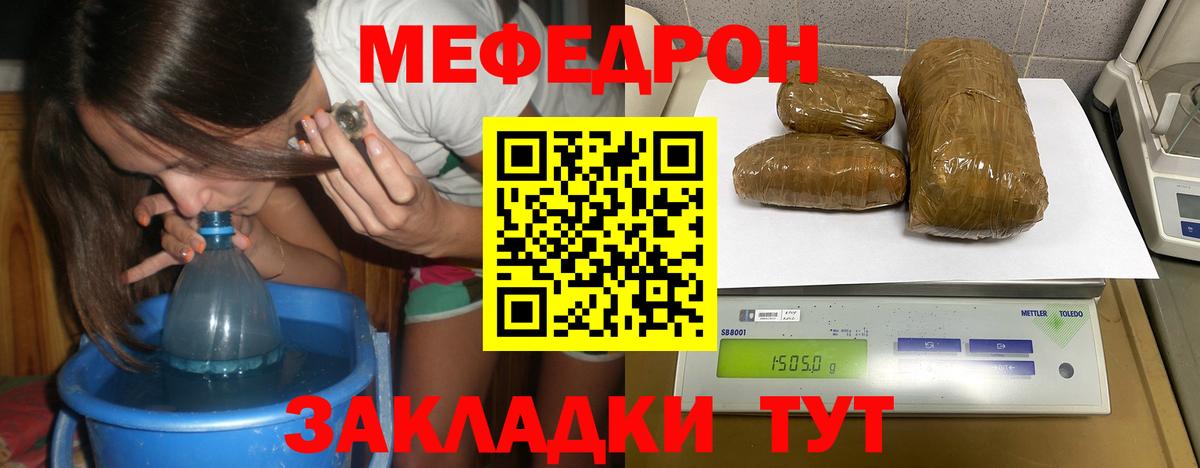 Меф мяу мяу  Вход с VPN  МЕФ  Рязань 