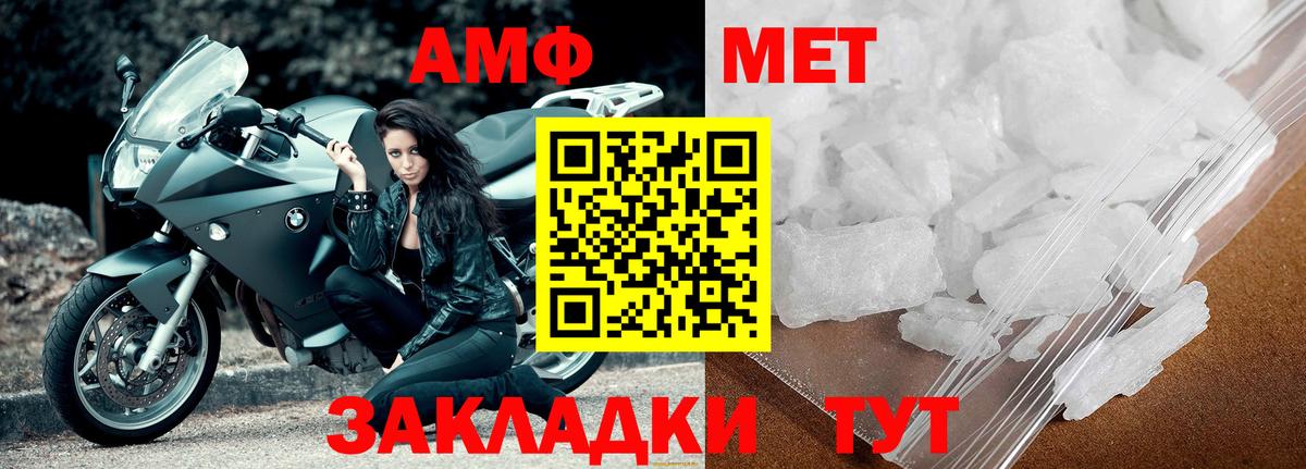 Рязань  МЕТАМФЕТАМИН Декстрометамфетамин 99.9%  Вход с VPN 