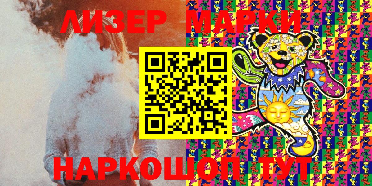 Наркотические марки  Марки 25I-NBOMe 1,8мг  Вход с VPN  Марки 25I-NBOMe 1,8мг  Рязань 
