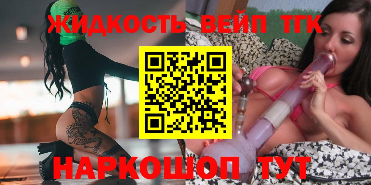 ТГК вейп с тгк Рязань